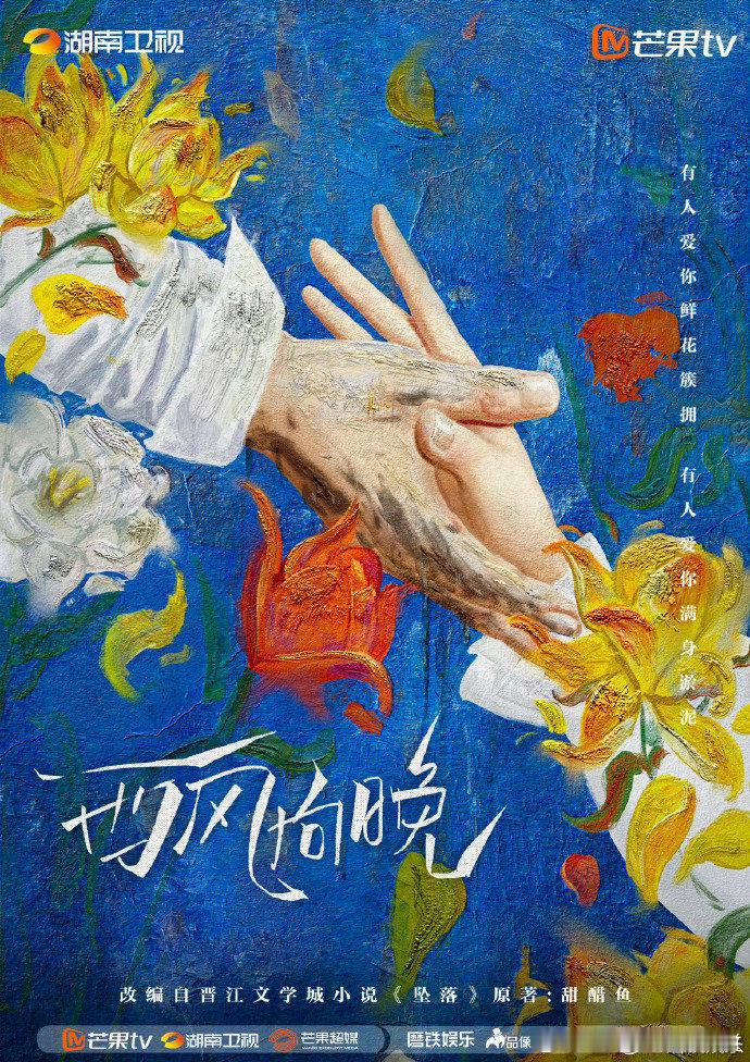 🥭现偶青春剧《西风向晚》男女主：周柯宇、包上恩导演：许肇任（《爱很美味》 ）故