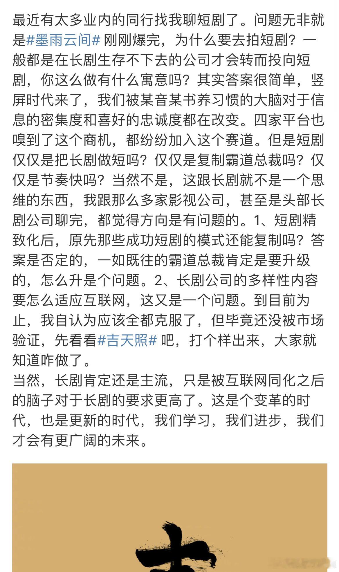长剧公司搞短剧不一定能放得开，我们看短剧，就爱看那些不知名的人青涩矫情的演技和劣