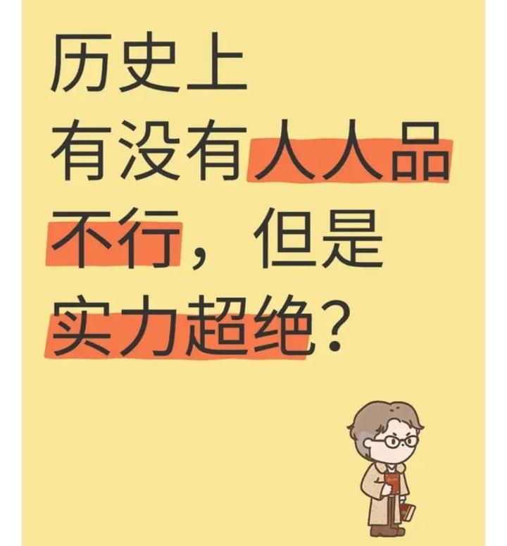 司马懿、司马师、司马昭、司马炎祖父子四人，个个是人中龙凤，个个是人品极差的渣男，