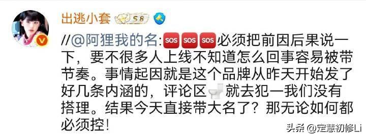 大粉出动空黑肯定有原因，不要被人带节奏，🦐从来不会主动出击，也不会不带我们大名