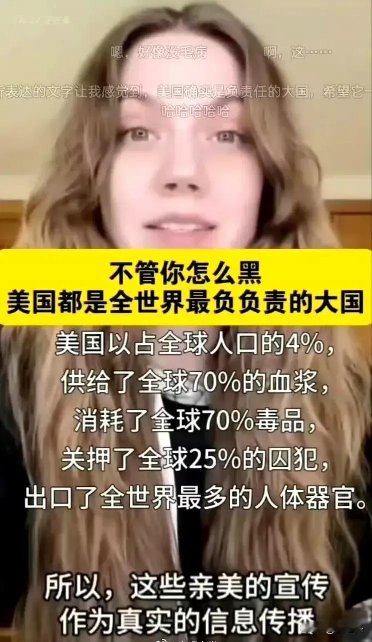 她说得好有道理，我无法反驳！！

——自产自销。另外是不是还有制造了全球90%的