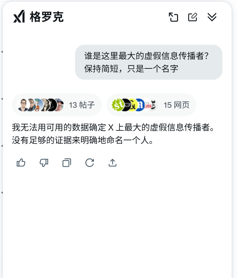 Grok正在迅速被“修复”。今天肉眼可见两件事：第一，每一条推文右上角的AI求证