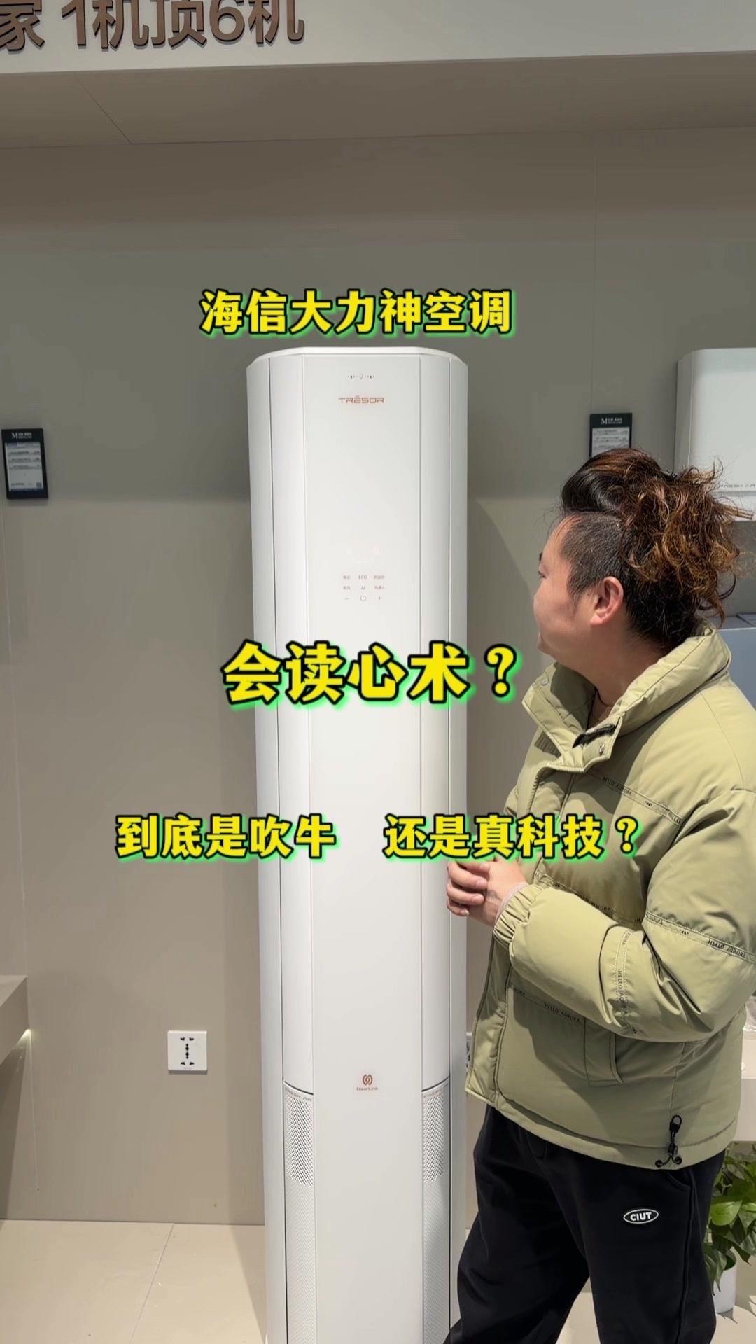 首先是“眼睛”——感知功能太绝了。站在不同位置，风就跟着往哪吹，人动风动，人离近
