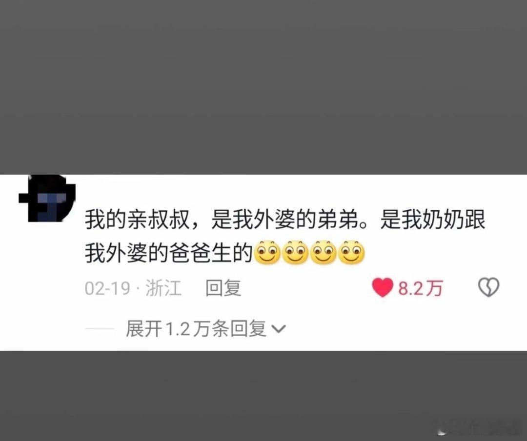 中文都认识但是好烧脑，这是一个怎样的关系？相当于刘星判给了夏东海