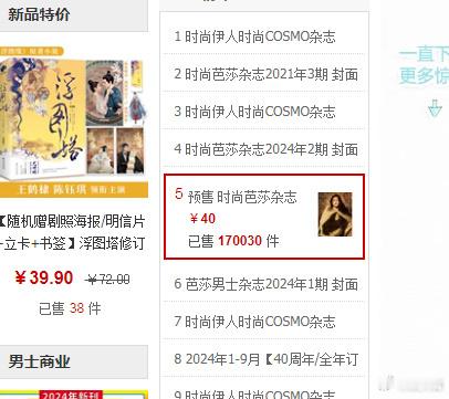 迪丽热巴五分钟破了女星五大第一 ​​​