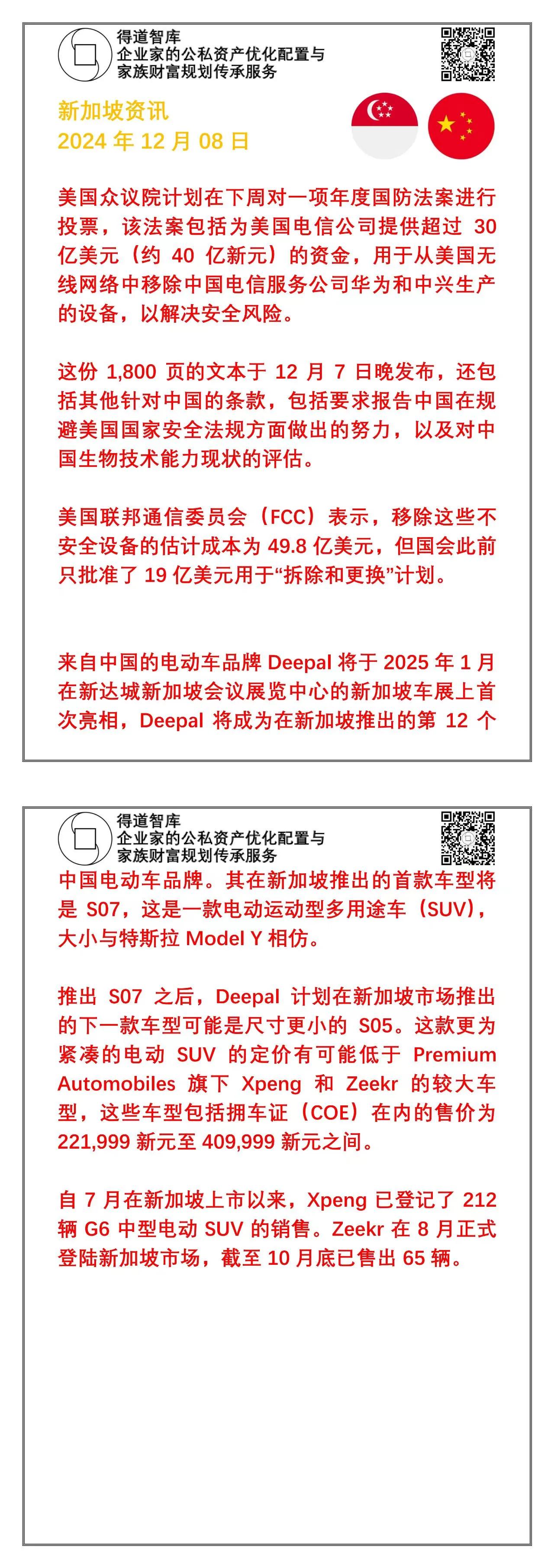 我们要珍惜我们在中国的机会，因为中国有全世界性价比最高的电动车，同样的车，以小鹏