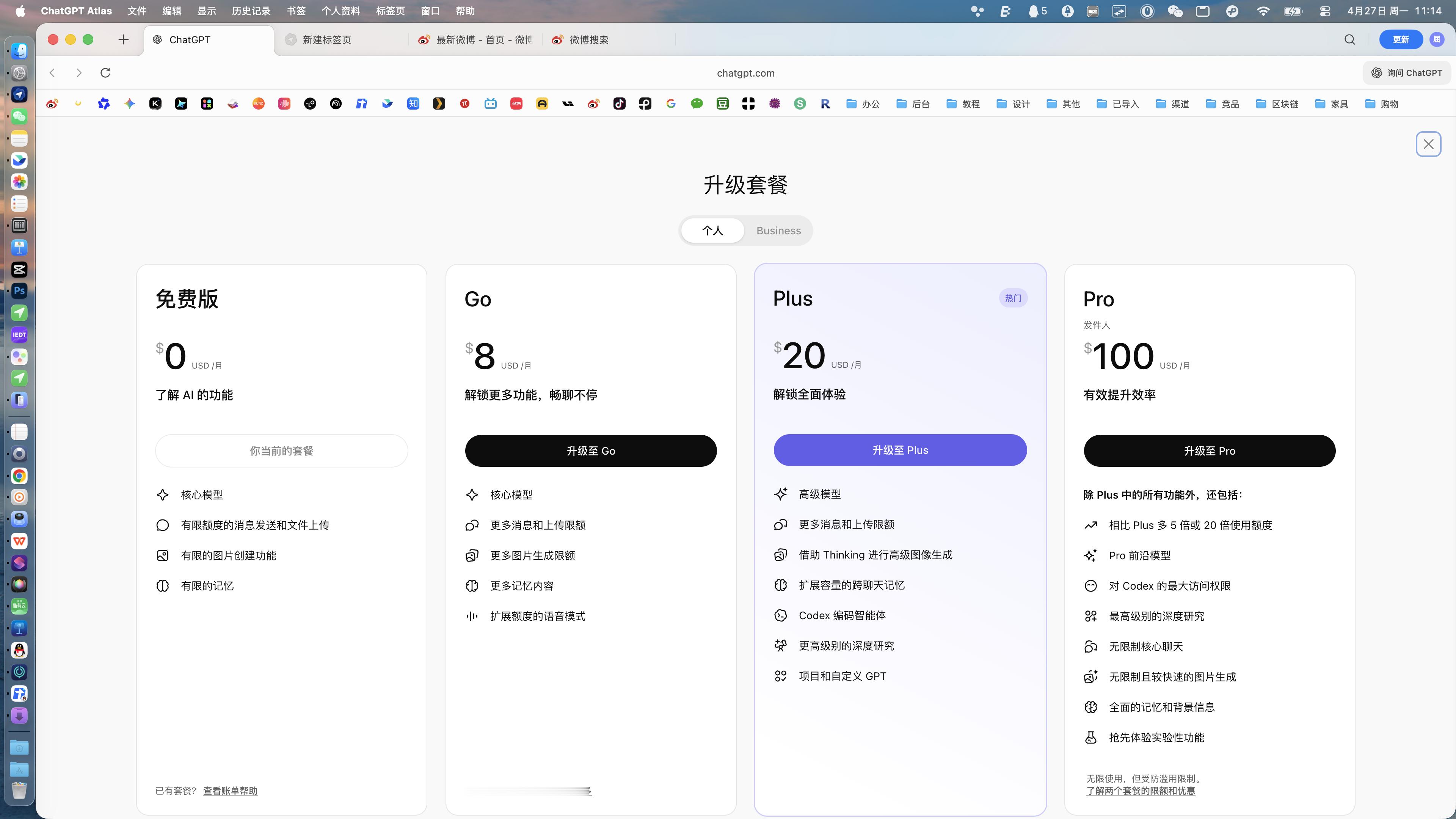 最近被ChatGPT image2洗脑想充会员，但想了想，Ai之所以这么牛逼就是