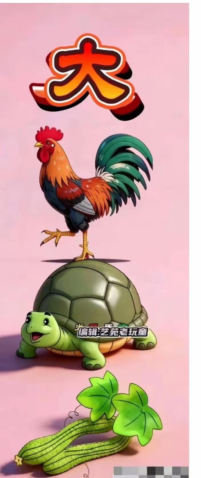 敢问玩家何处有，成语故事走一走[送自己一朵花][送自己一朵花][送自己一朵花][