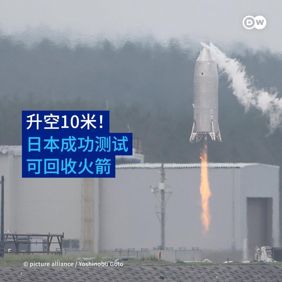 日本这次真出息了，看到咱们的运载火箭成功回收，自己也出来秀一把，不过怎么看都觉得
