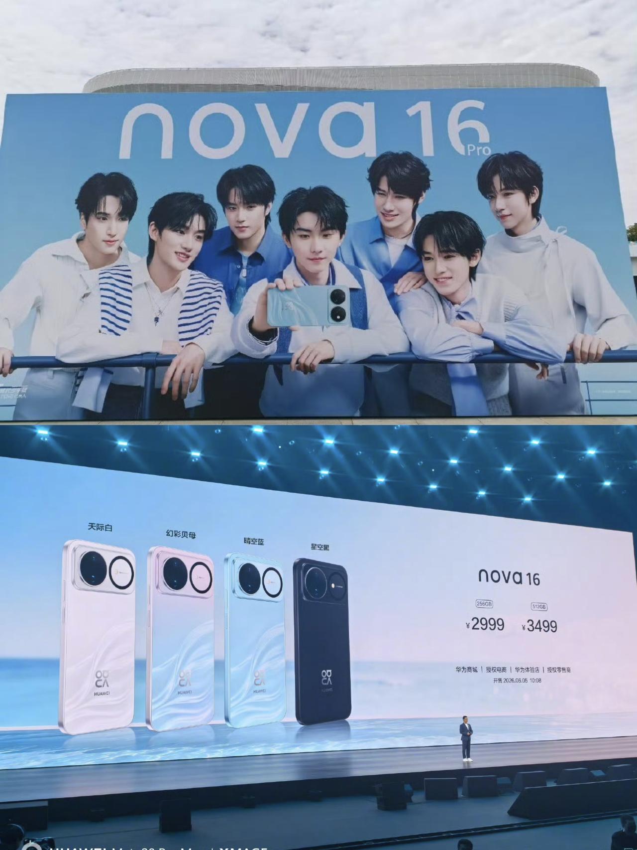 友商涨价减配，华为nova16这个价格要卖爆啊！
华为nova16标准版是299