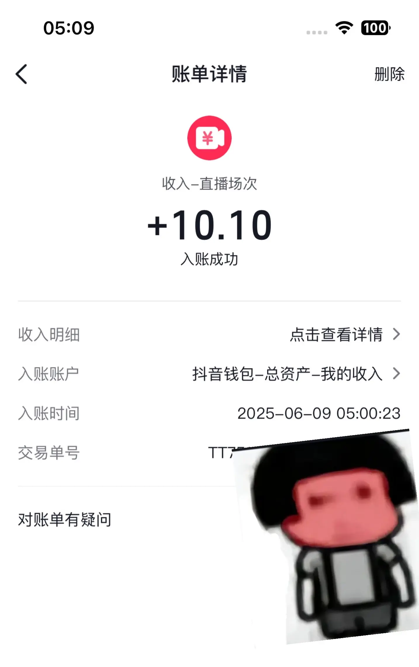 四个小时10块吗，有点意思