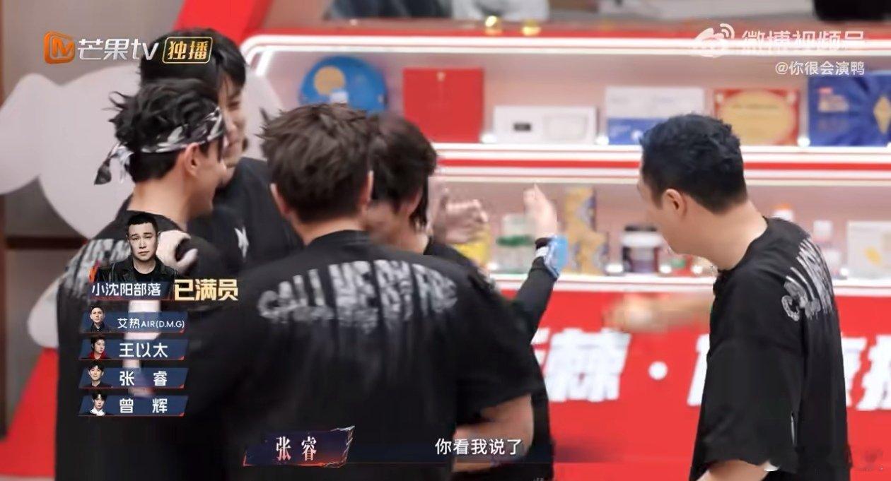 小沈阳你就宠曾辉吧披荆斩棘 曾辉在线撒娇要敲锤的画面反复看，小沈阳一秒起身配合的