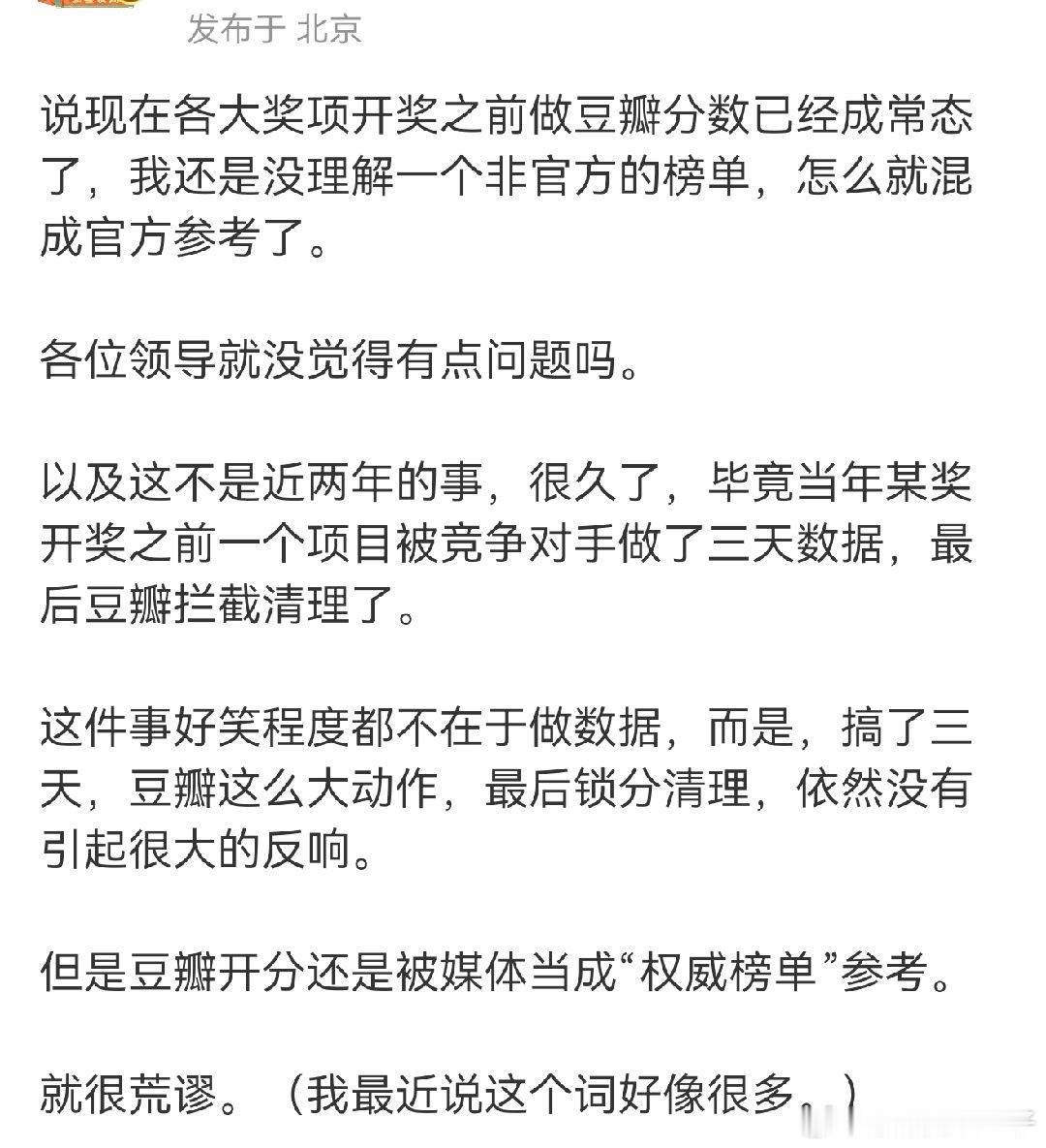 为什么我在乎这个豆瓣评分(图二，一个关注很久很久的业内老师)，请大家坚持不懈的去