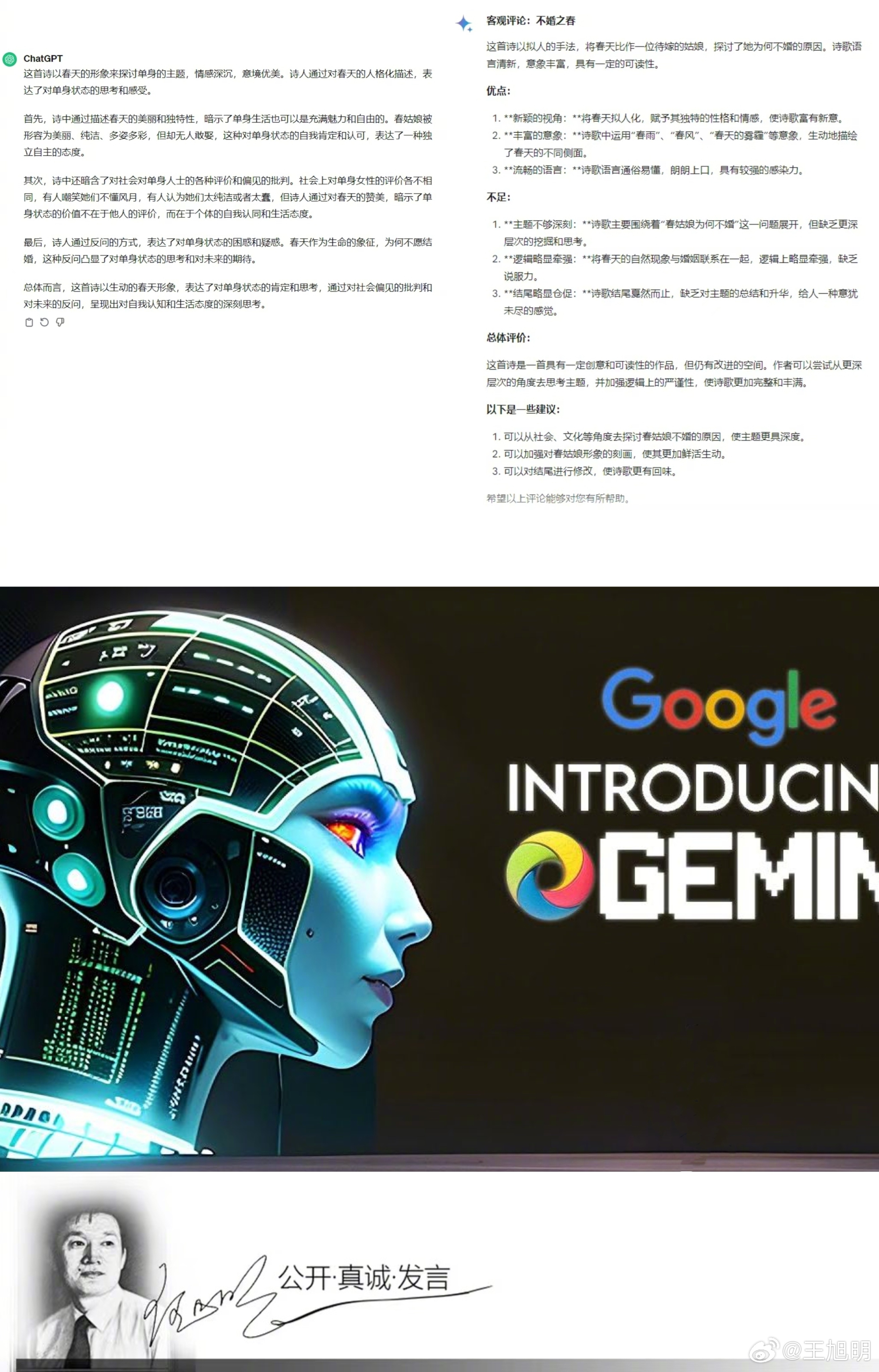 #明诗评#昨晚上发了小夜诗，竟然有三位诗评者评诗，还有一位改写，角度略有不同，我