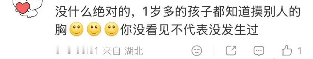 混淆概念称被摸臀或涉寻衅滋事你小时候没吃过奶？如果你有妈妈的话应该是吃过的。没有