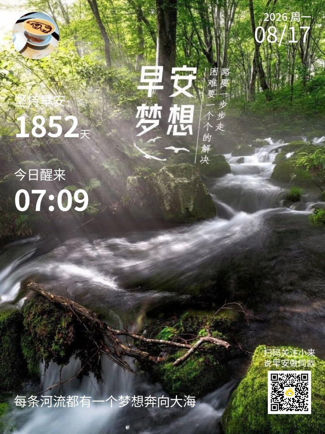 早安,新的一天成都天气 早安！成都今日天气：白天阵雨，夜间大雨，气温22~26度