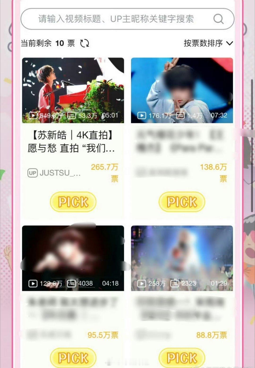 苏新皓的《愿与愁》直接在年度直拍里面登顶了，还是那种断层的top1，作为刚团队出