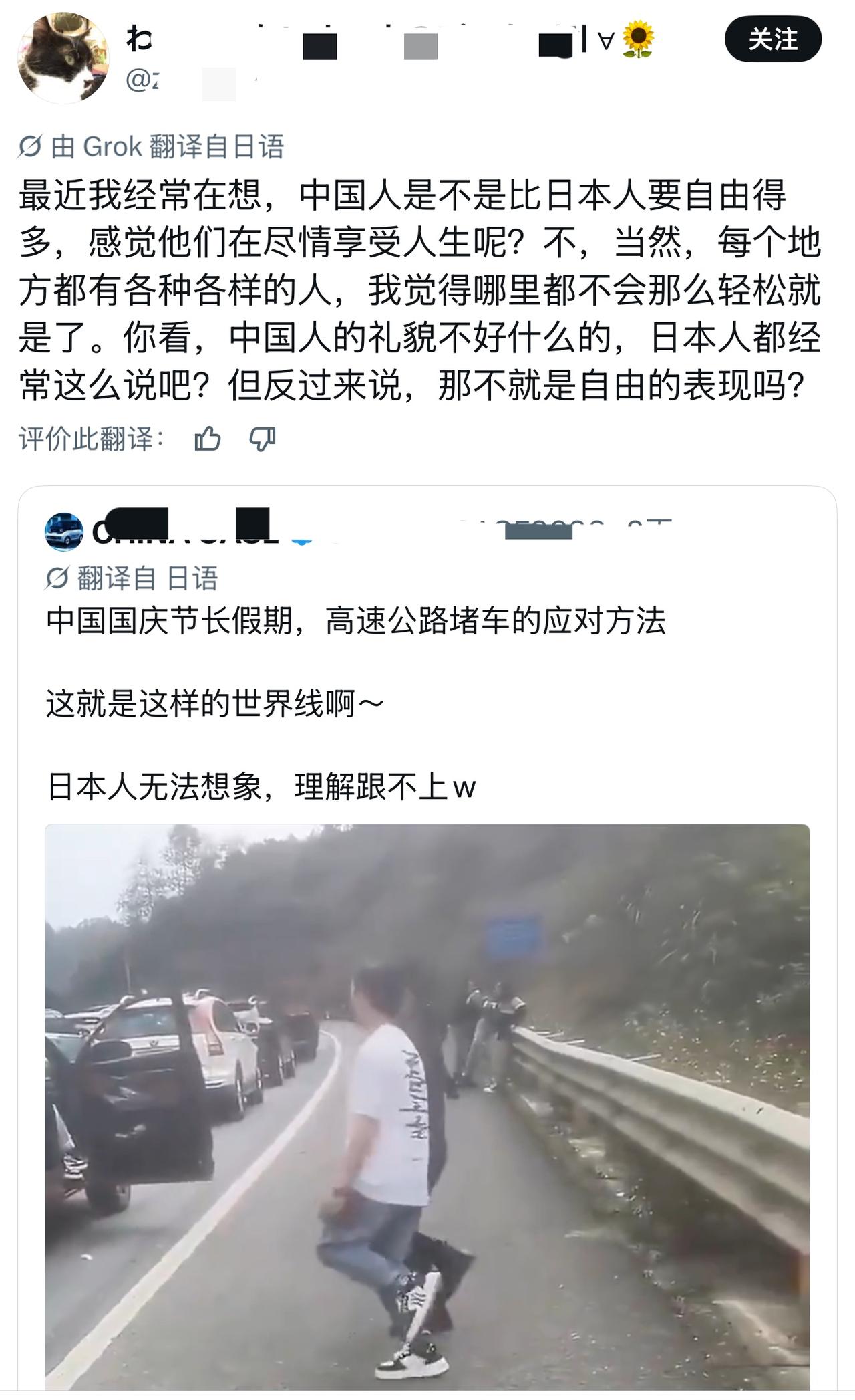 日本人感觉中国人比日本人更自由
日本人总吐槽中国人不拘小节、规矩少、礼仪随意。