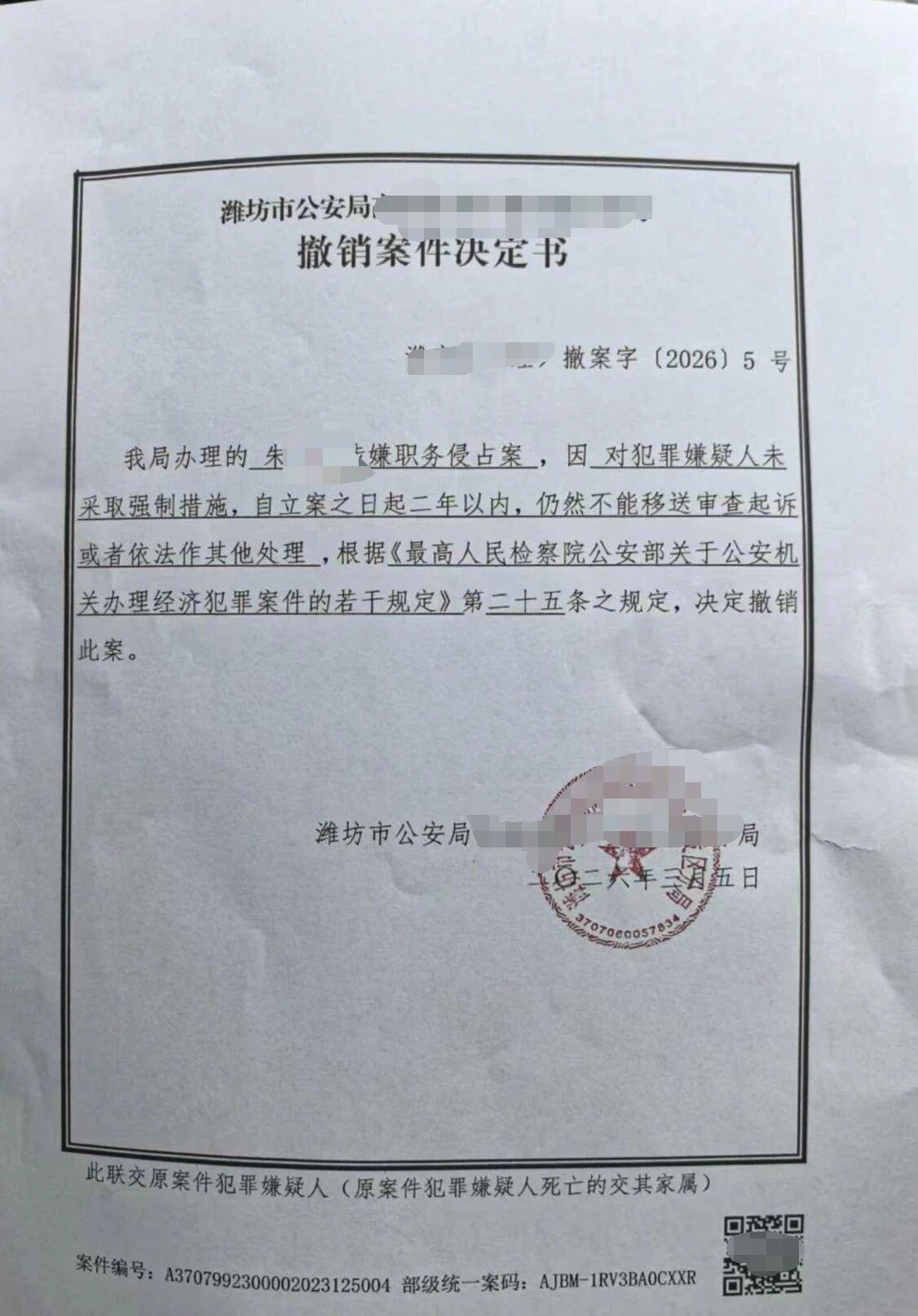刑事立案两年都都未采取强制措施撤案不应局限于经济犯罪