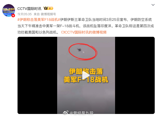 伊朗称击落美军F18战机 美军的F18？福特回去修，林肯撤回印度洋，又有新航母到