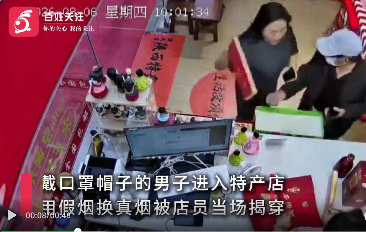 8 月 6 日，陕西西安城区一家特产零售门店，一名男子头戴帽子、口罩，面部几乎全