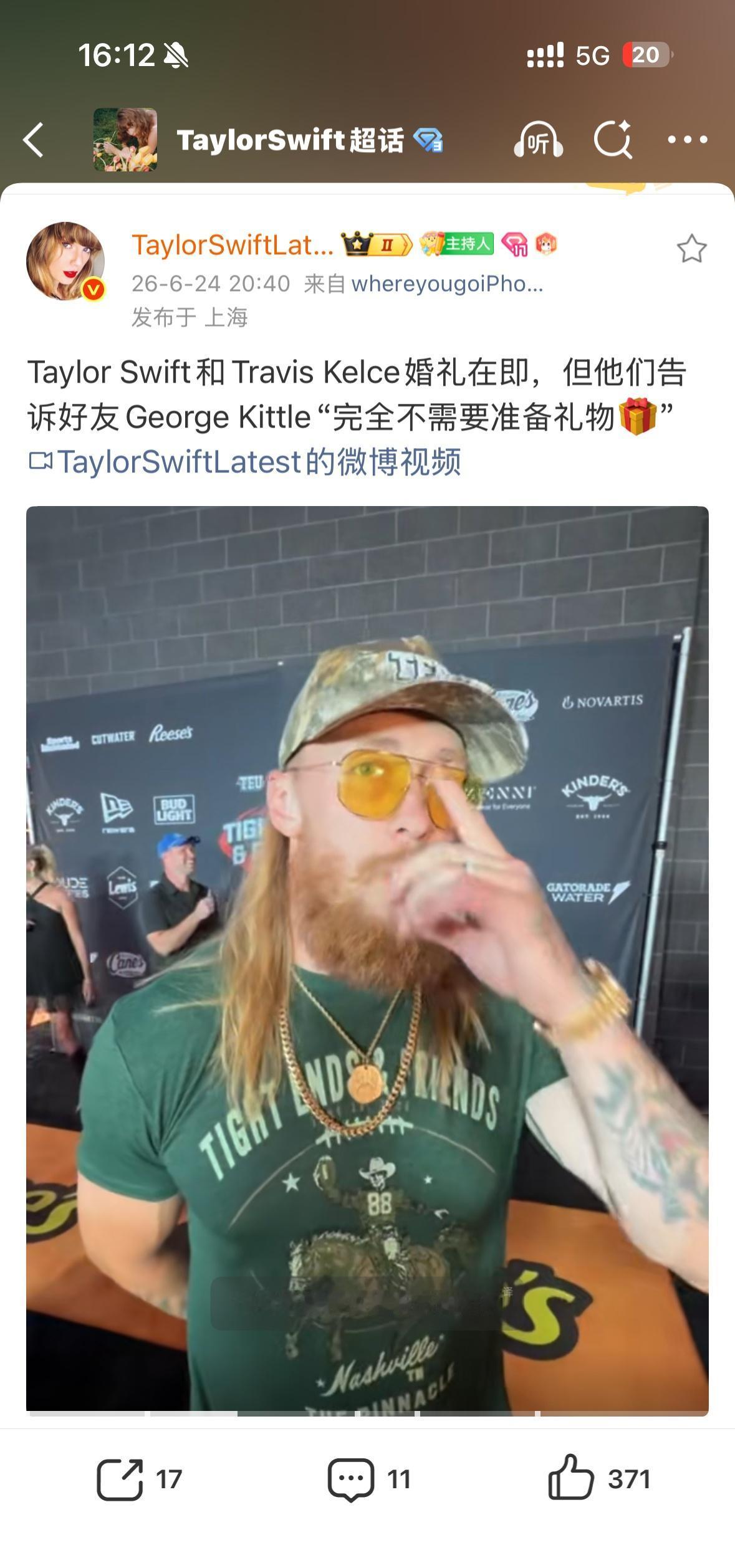 不用带礼物这个消息应该是出自这位好朋友这里，不要携带手机这个暂时没消息来源诶，等