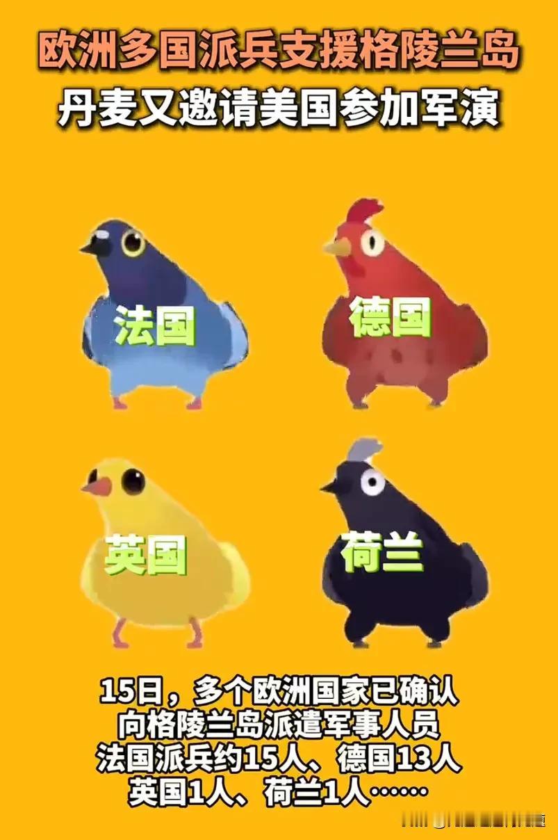 如果，想要知道什么叫“无妄之灾”？就一定要看“格陵兰岛女外长”欲哭无泪的表情，陷