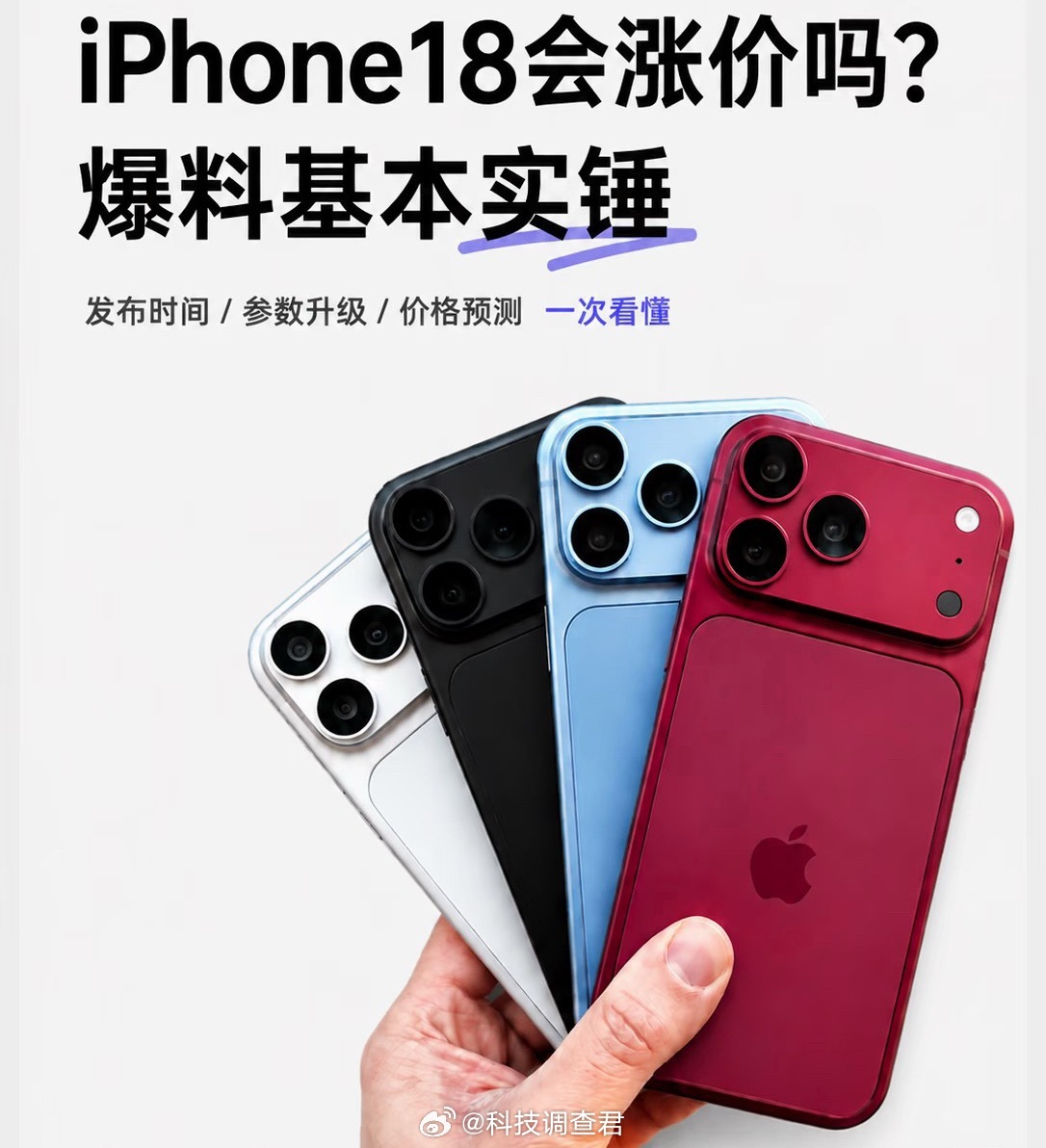 iPhone被曝最高或涨价超千元所以iPhone不涨钱我是不信的但是每年都新品还