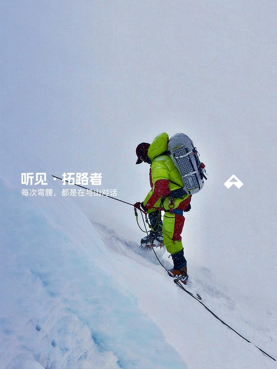拓路者与山共生做拓路者越万重山  与山共生：一场与自我、自然的深度对话“拓路者与