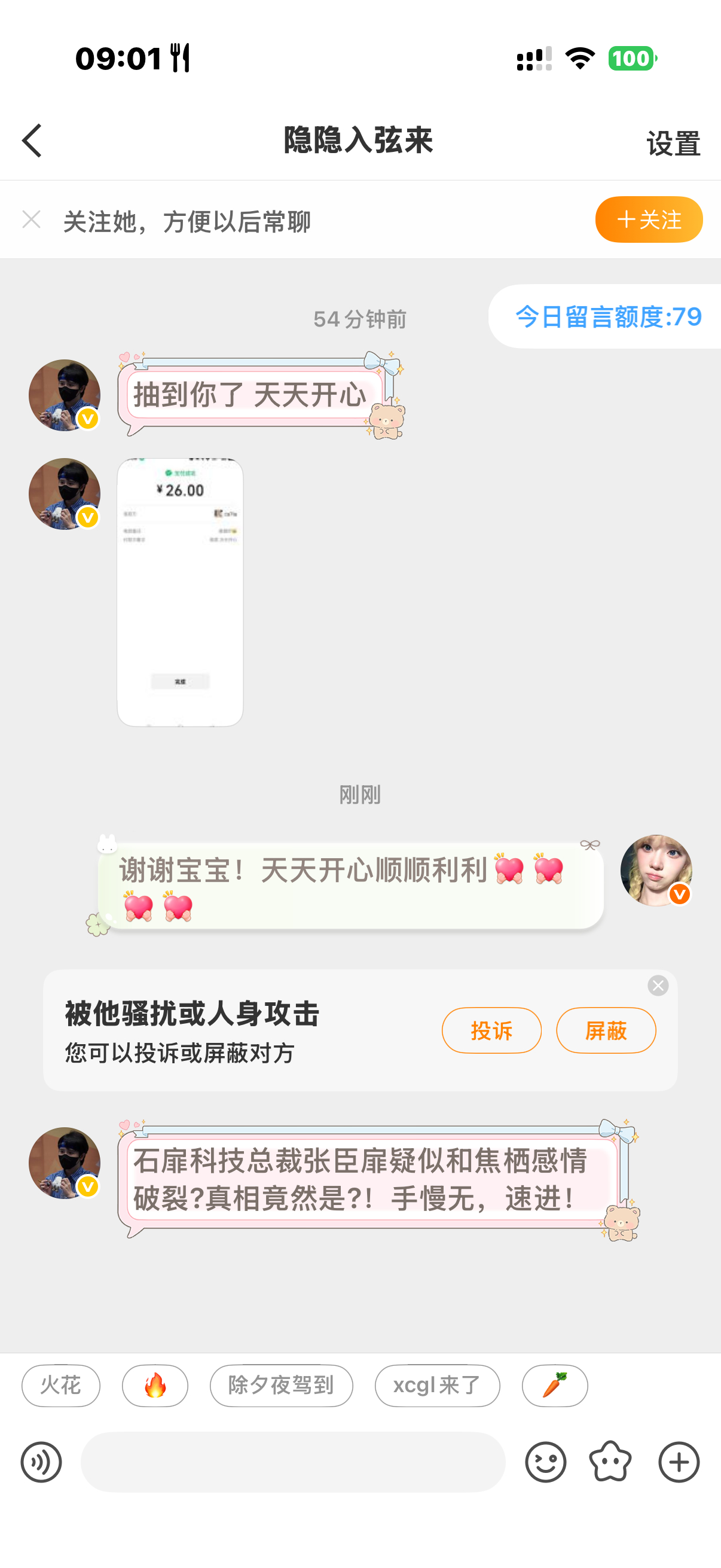 好运奖励😭🫶🏻🍀  专栏 · 好运降临🍀
