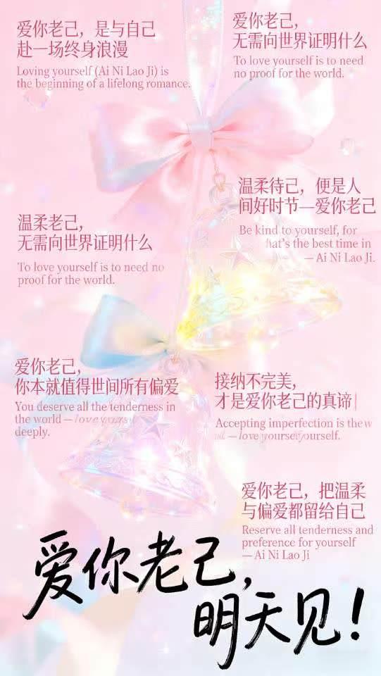 冬至快乐~
爱自己是终身浪漫的开始~
所以，每个人都要爱老己呦~