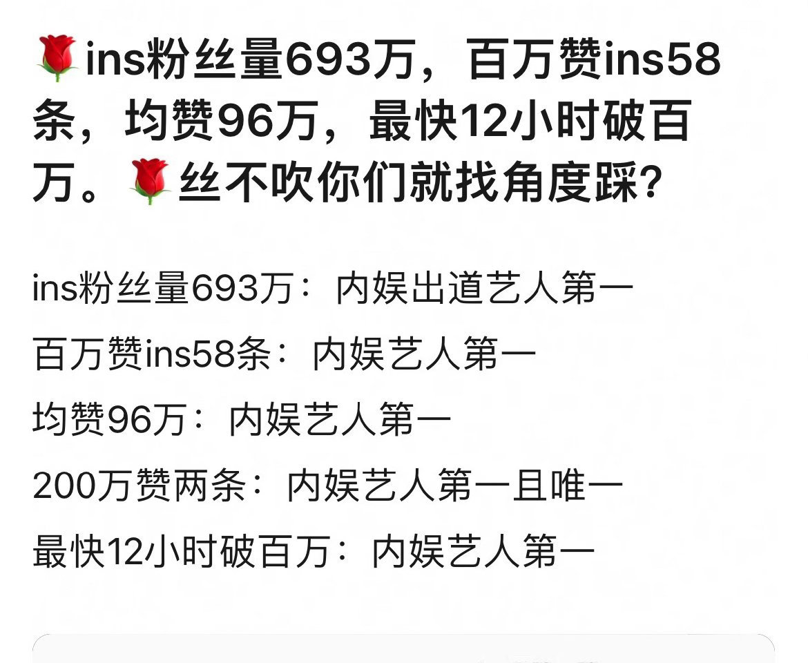 赵露思粉丝别低调了行不行 ，内娱五女一 