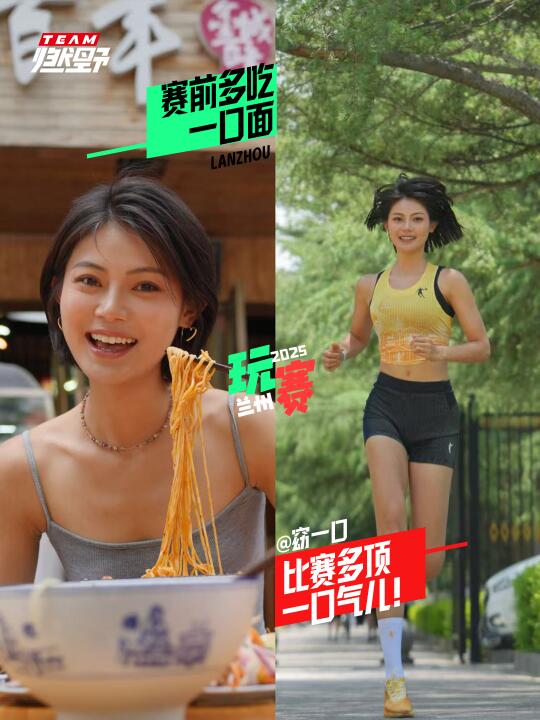 兰州牛肉面+兰马PB墙=我的双拼梦想