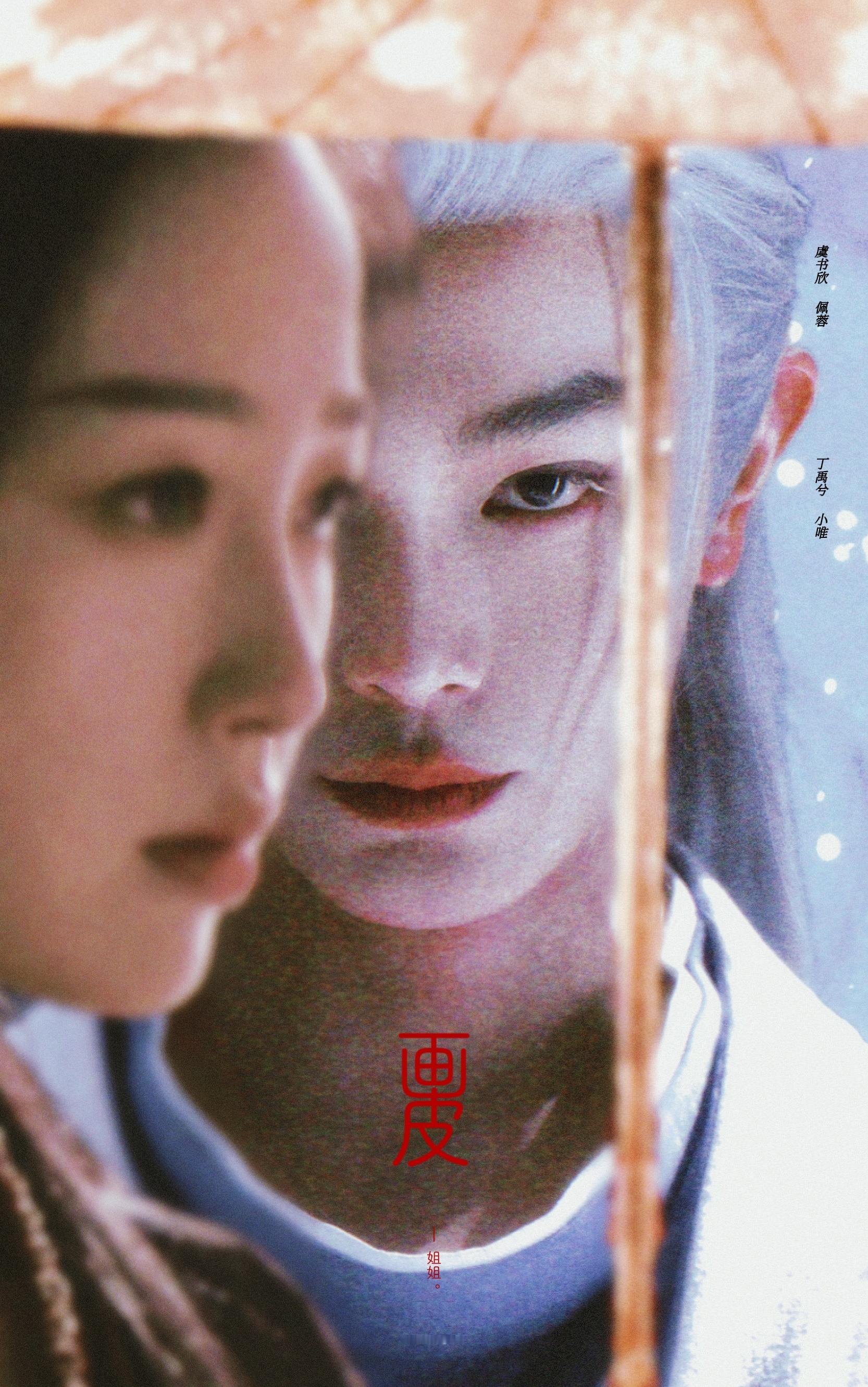 画皮 