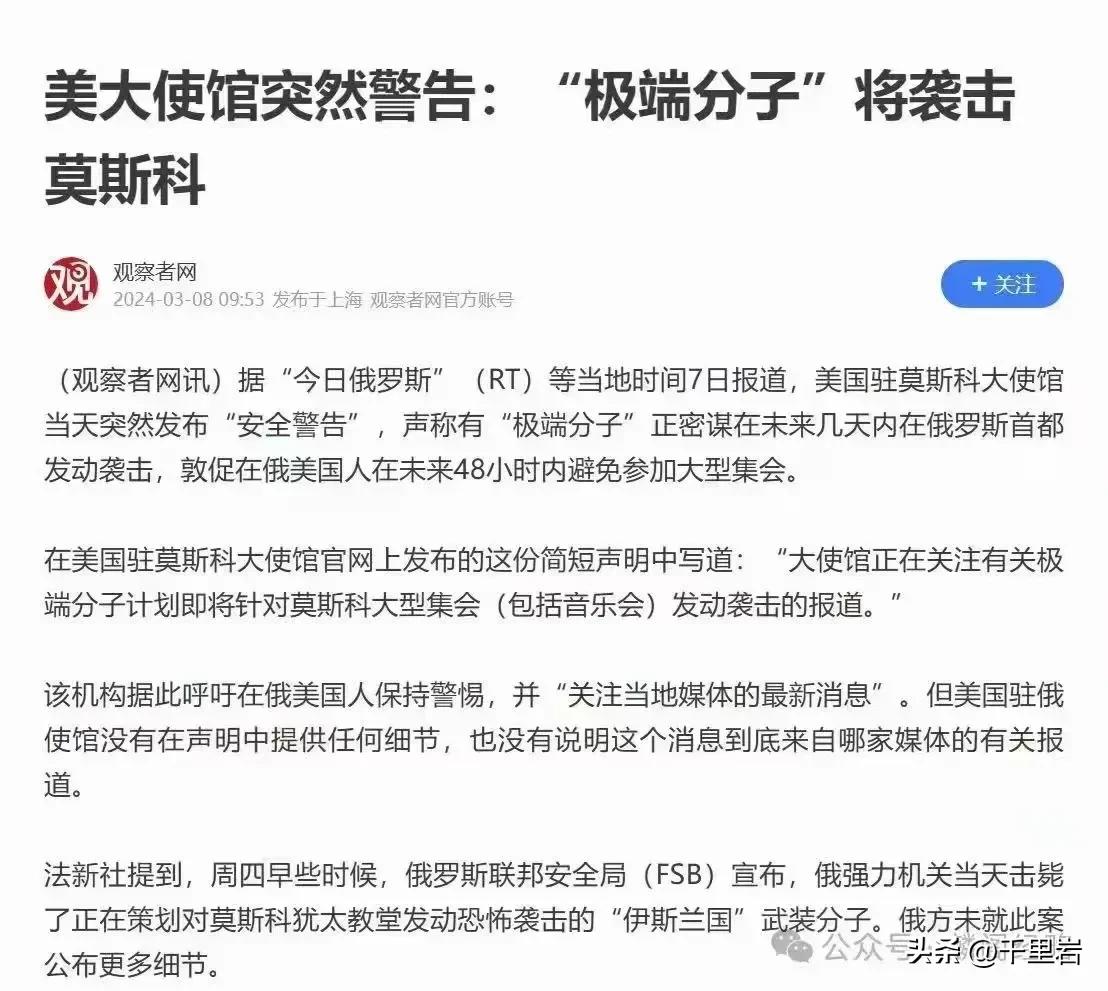 我特别佩服美国人针对ISIS组织的情报能力。
你看这个ISIS能成功的袭击法国能