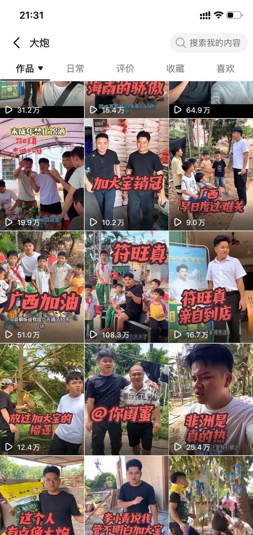 也是高档了，今天蹭上大炮的流量了！都是九零后，这回将掀起腥风血雨别把观众当傻子 