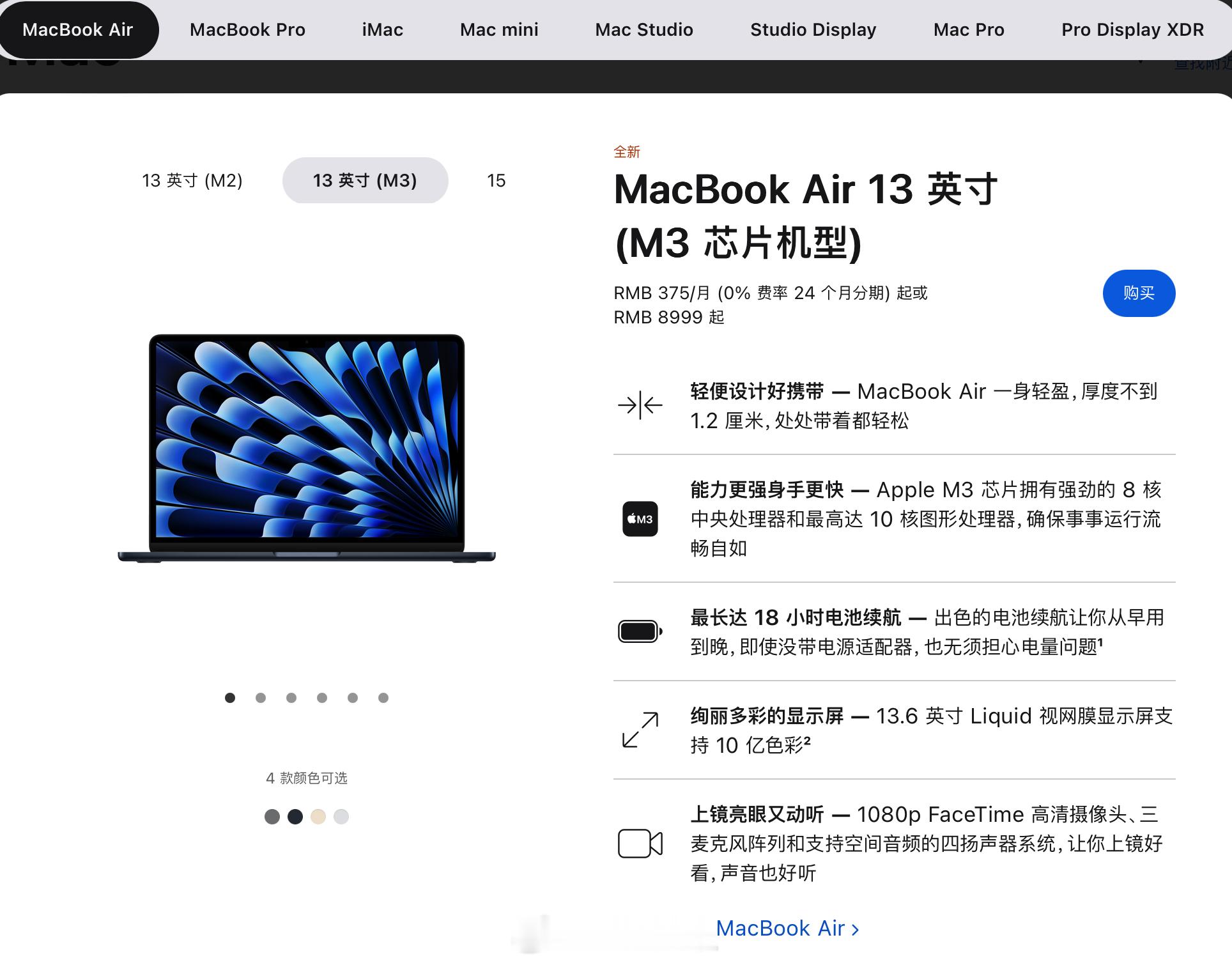 Mark Gurman：苹果计划在今年晚些时候推出搭载 M4 芯片的新款 Mac