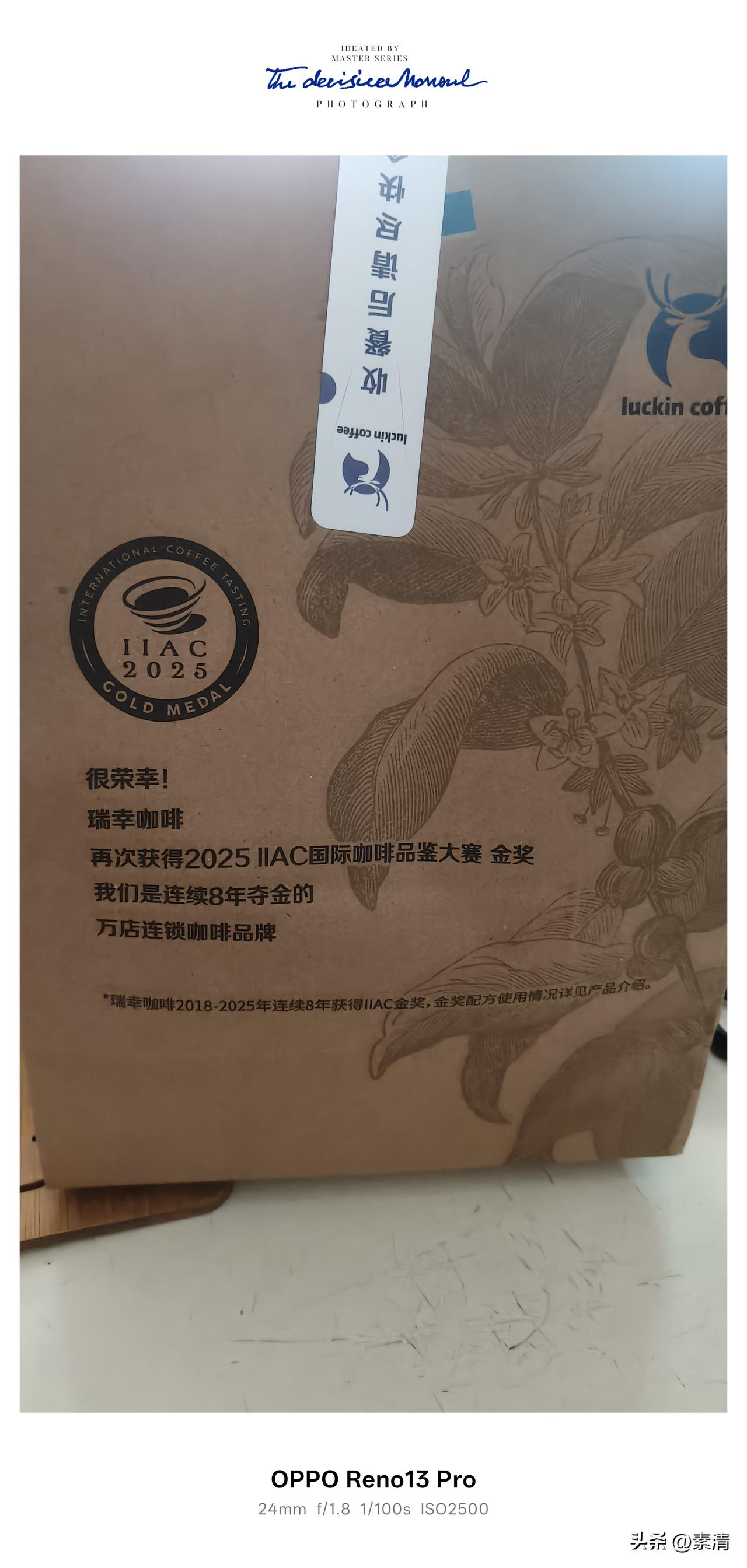 今天的冰咖啡到手上啦，闷热的夏日里，一杯冰凉的饮品真的能瞬间抚平所有烦躁，这大概