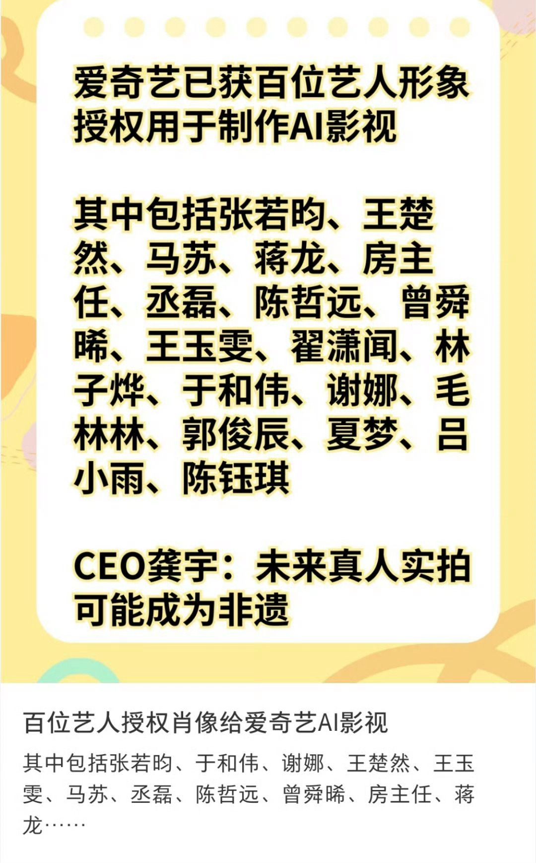 这些艺人可以考虑拉黑了