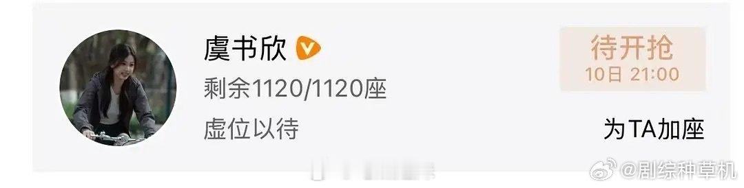 虞书欣包场百花杀虞书欣包场孟子义何与新剧 虞书欣包场孟子义何与新剧《百花杀》 