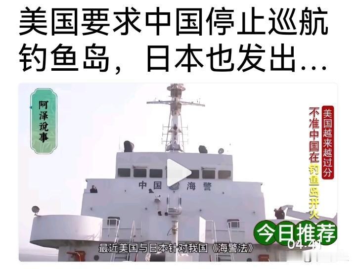 【A股：外部风险不减！】中日关系可谓达到了冰点，中美关系会不会因为美国向台湾出售