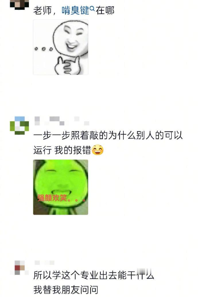 谁懂上计算机课的无力感 ​​​