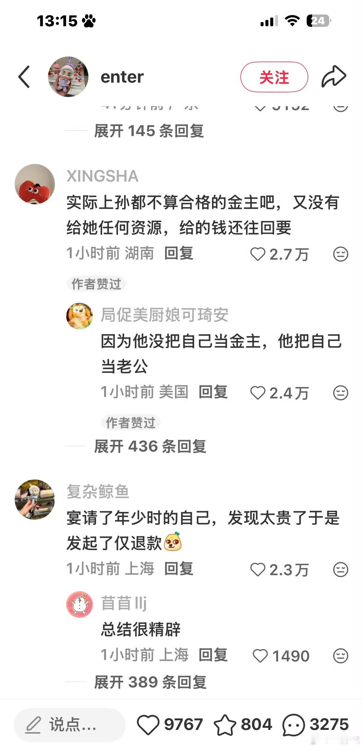钟楚曦评论区钟楚曦评论区热评太有梗，网友脑洞不断，各种趣味吐槽刷屏，笑料满满😂
