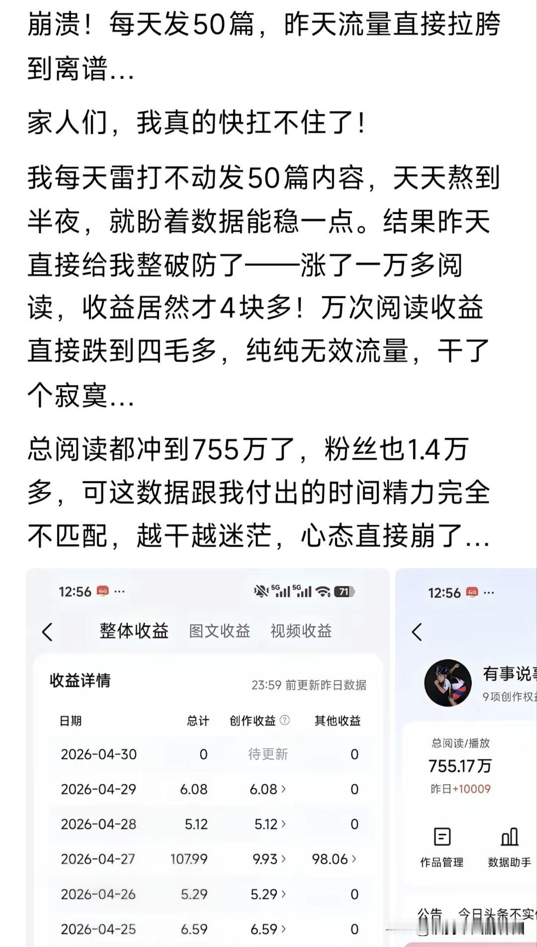 头条难道鼓励用豆包写作?
        刚才看到一位写作者吐槽，说自己每天发文