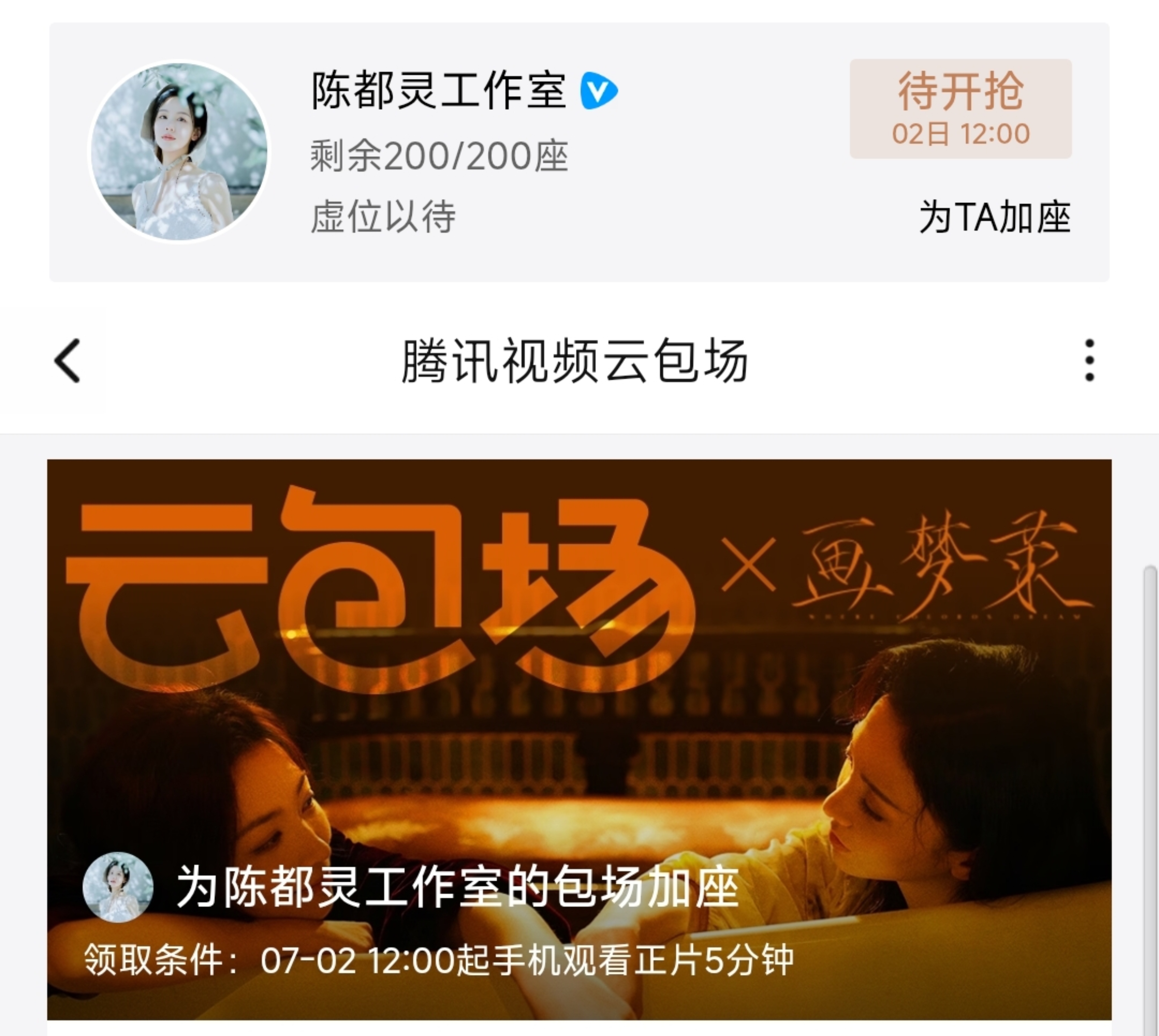 陈都灵又在☁️包场了我家姐姐怎么这么好呀🥰 