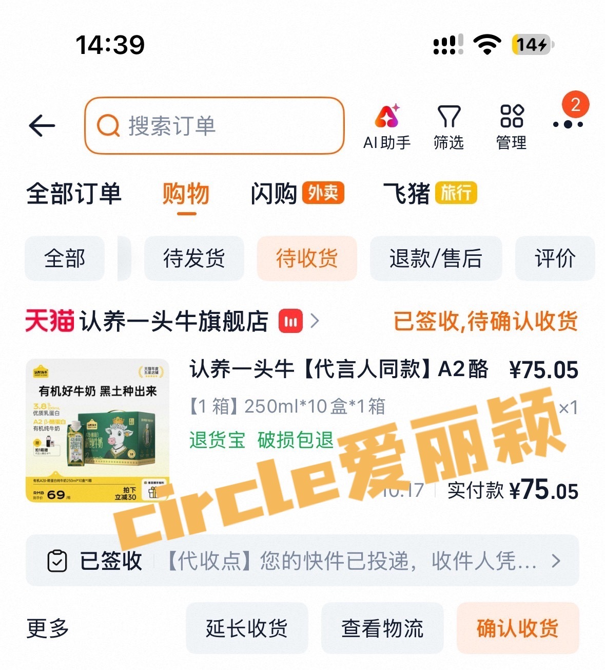 赵丽颖[超话]赵丽颖认养一头牛品牌代言人 今天你养牛了吗？牛了🐮[奶牛猫]​​
