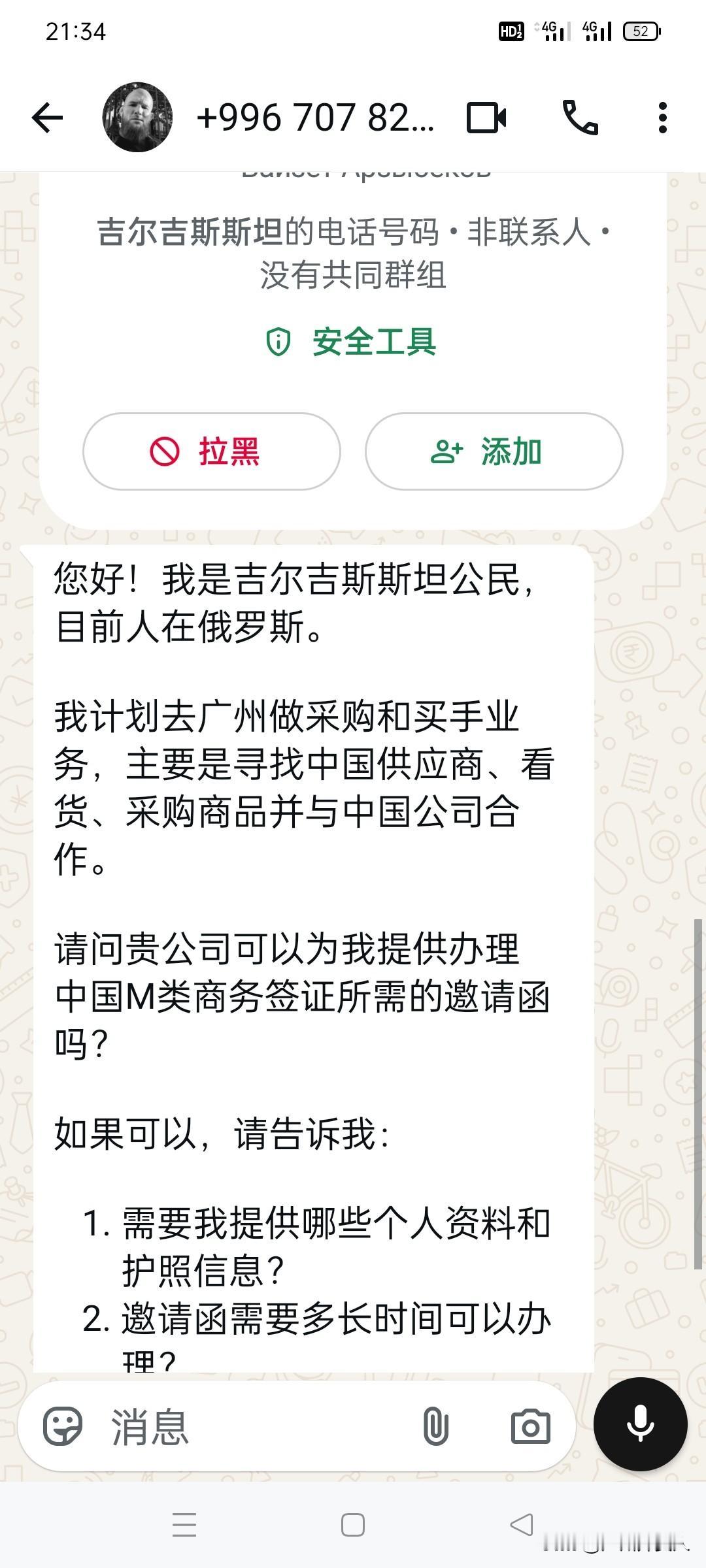 [抠鼻]有时候感觉一些老外脑瓜子非常简单
从没合作过的老外，一来就让提供邀请函以