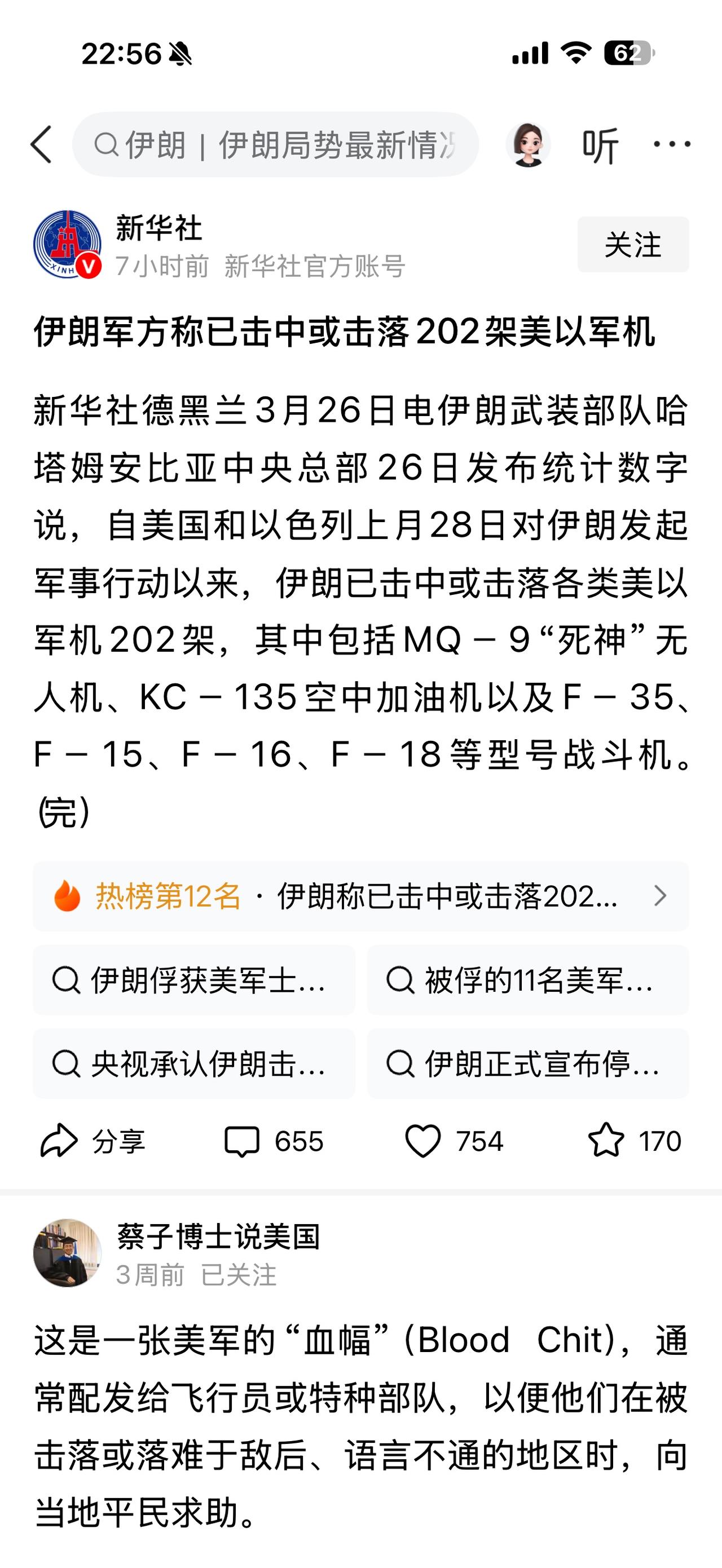 伊朗如果把F15算15架、KC135算135架，那么它宣称的战果可能就是真的！