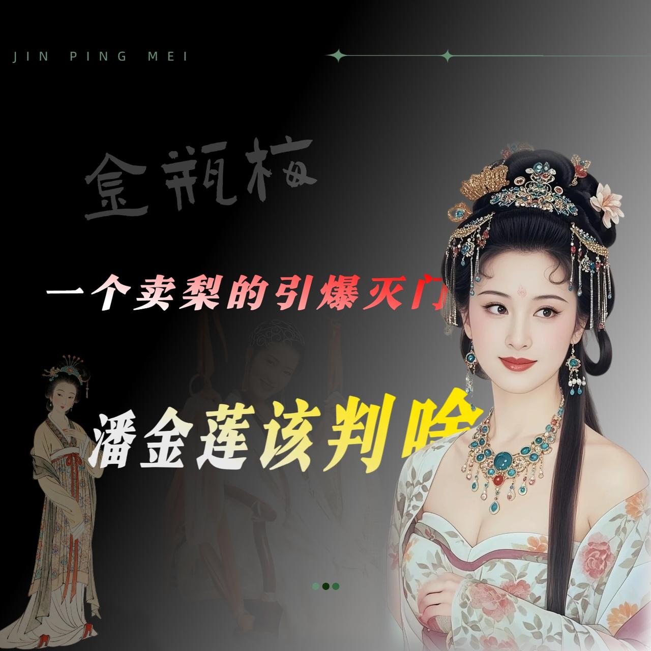 要搁大明那会儿，衙门里的人压根不跟你讨论这个。

他们看的就是一沓卷宗，上头写得