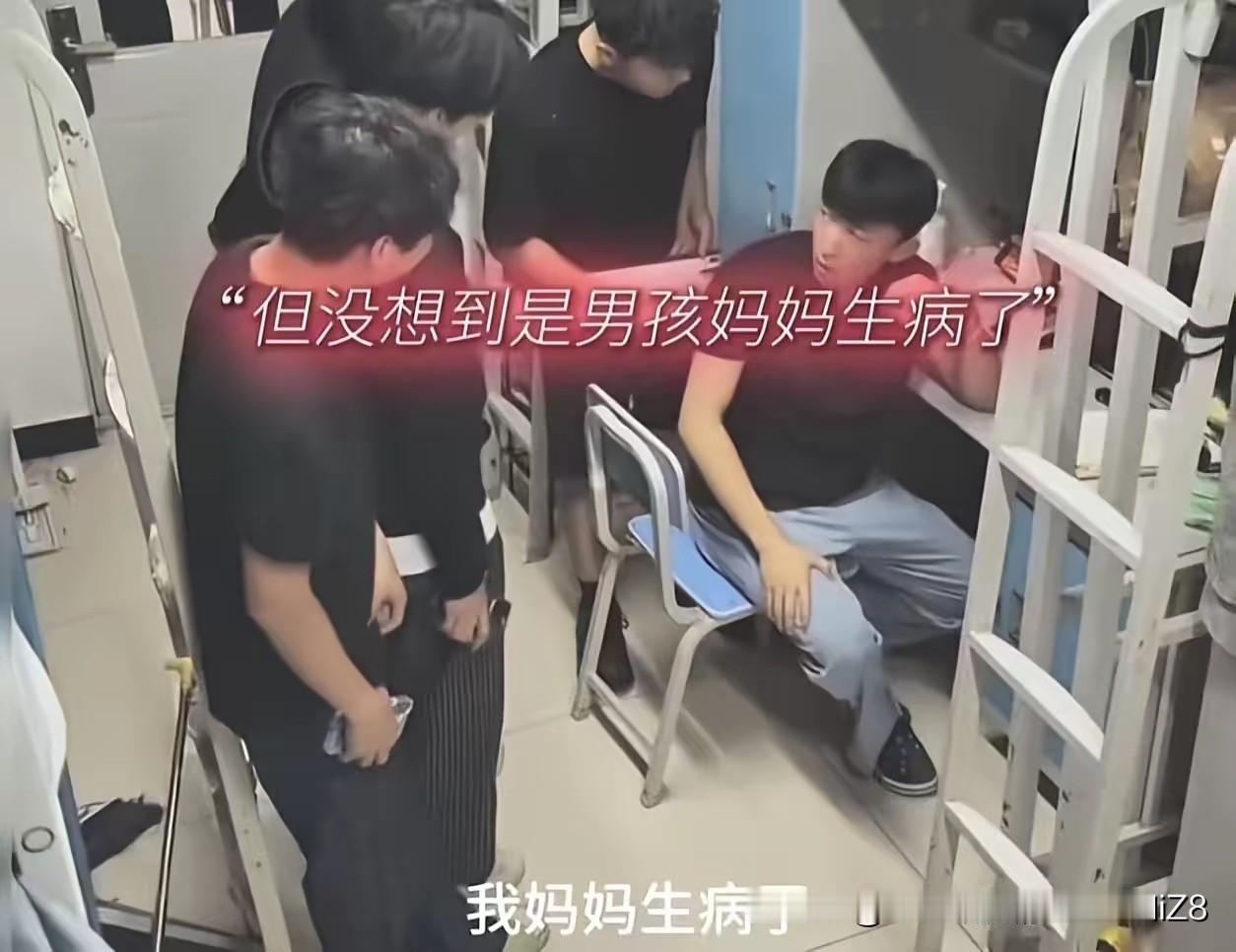 看哭了！妈妈生病还差两万手术费，男孩在宿舍愁眉不展，几个室友知道后，较劲脑汁帮忙